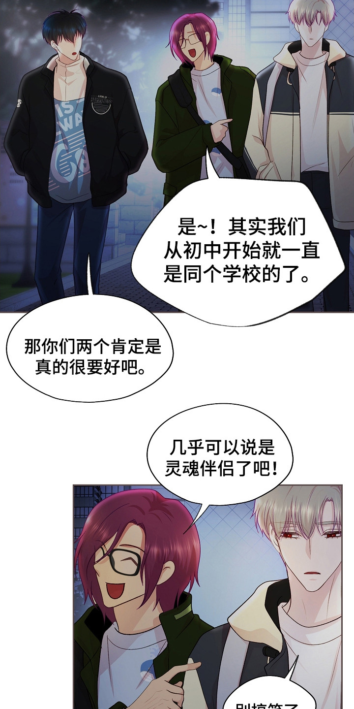 命运伴奏视频怎么弄漫画,第15话1图