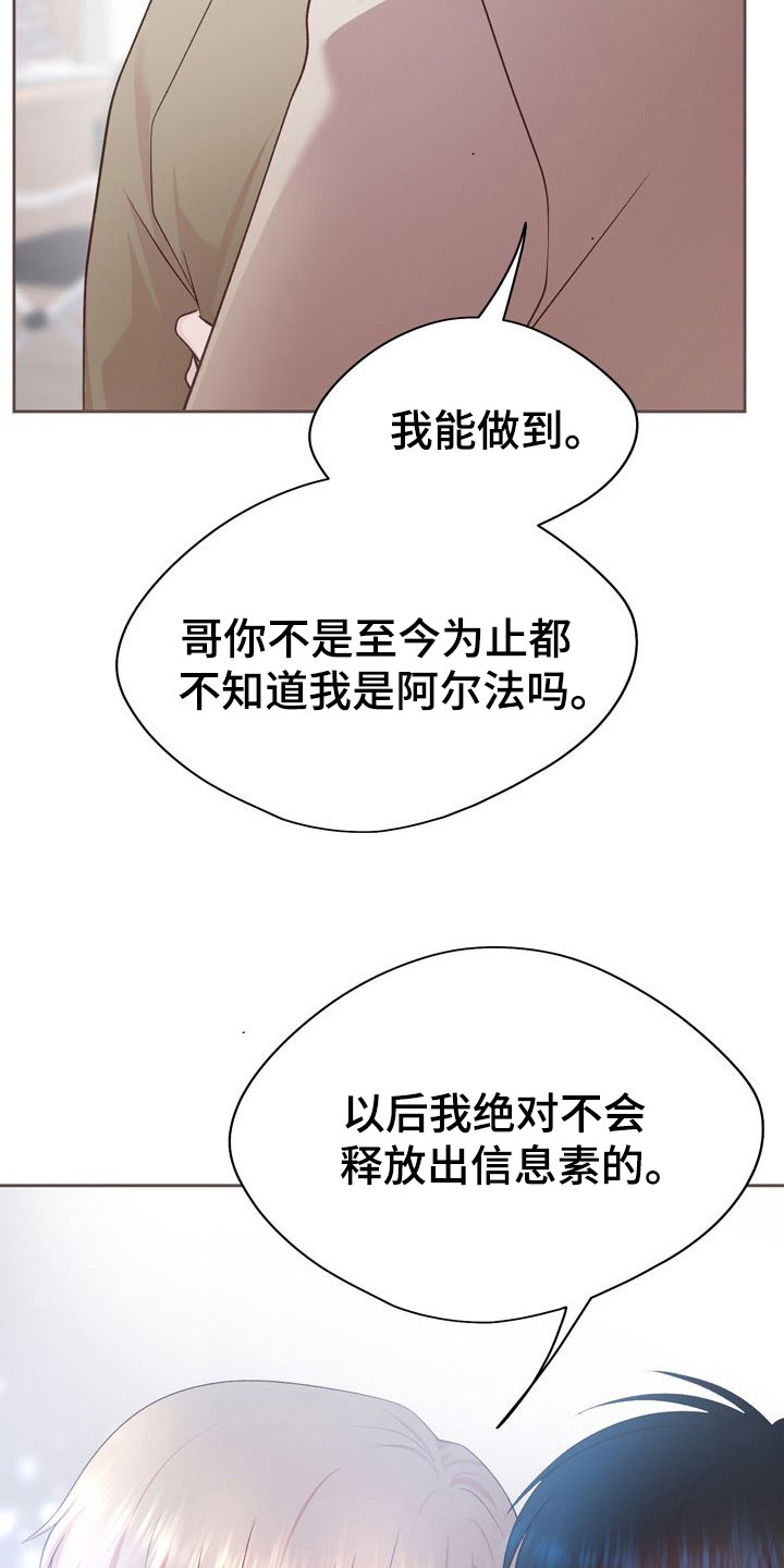 命运伴侣ssor漫画免费阅读下拉式漫画,第26话2图