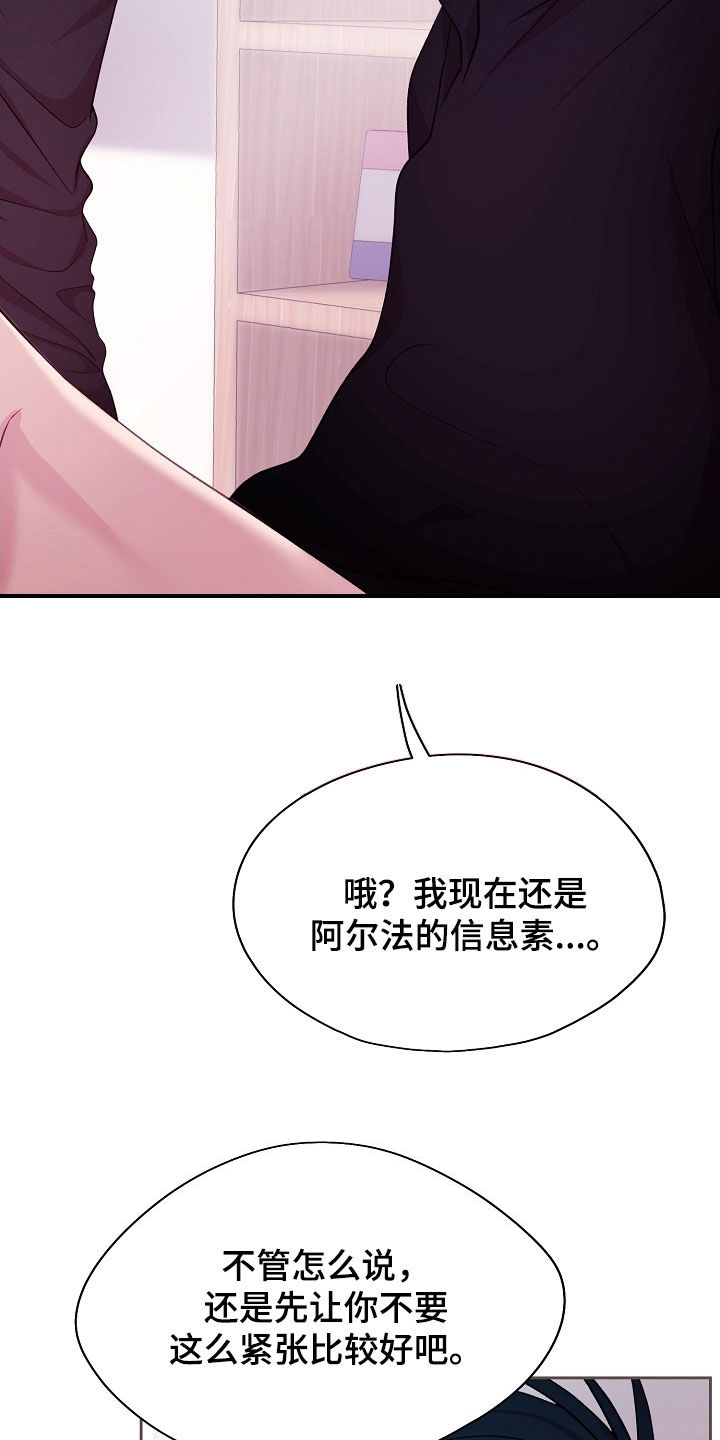 命运航班第一季漫画,第44话1图