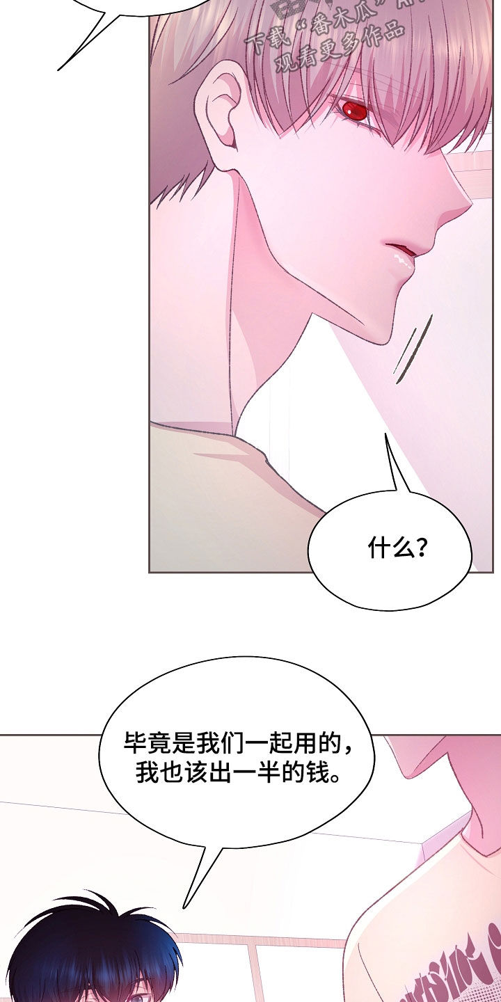 命运伴奏歌词完整版漫画,第69话1图