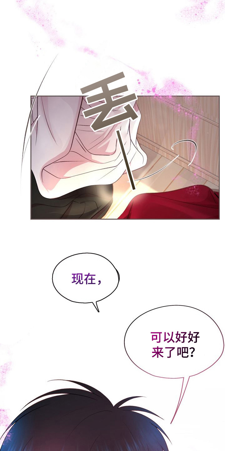 命运伴侣竟是你漫画在线观看漫画,第31话1图