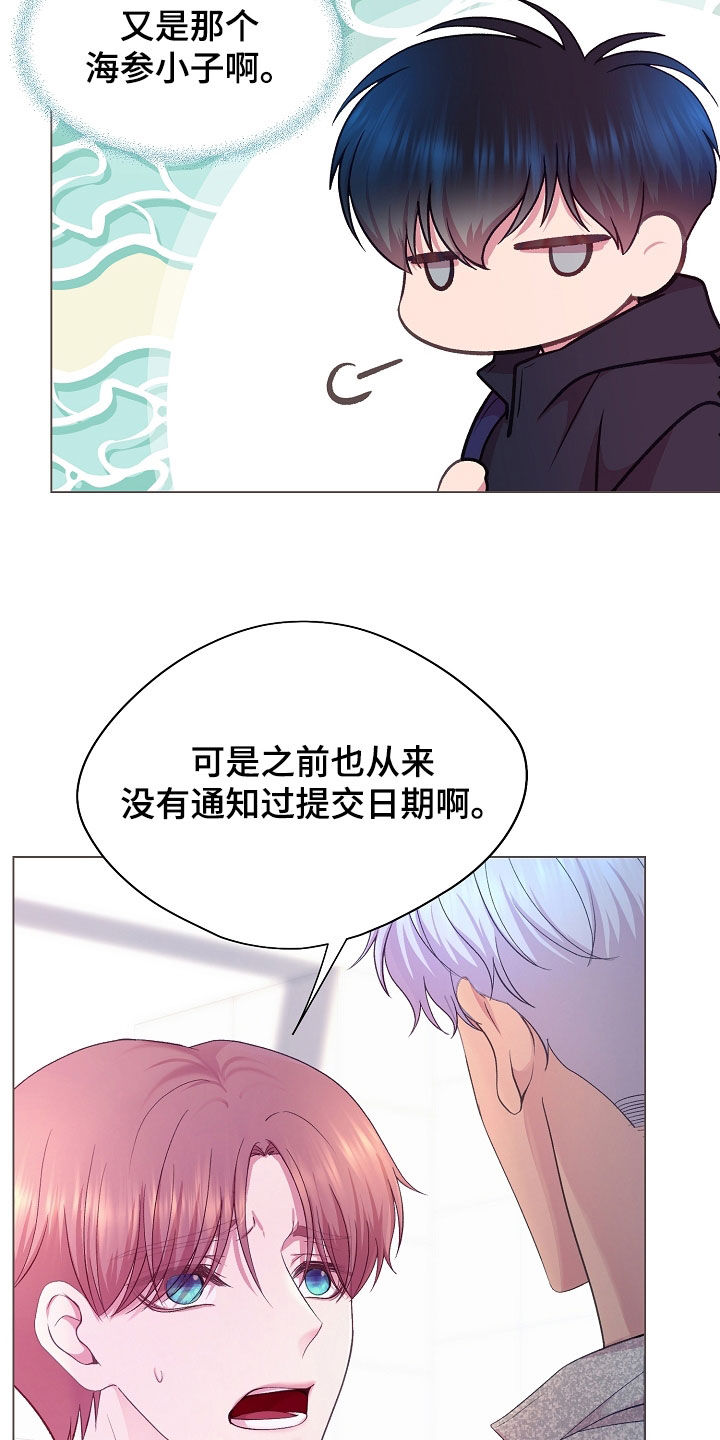 命运伴侣漫画免费观看下拉式漫画,第41话1图