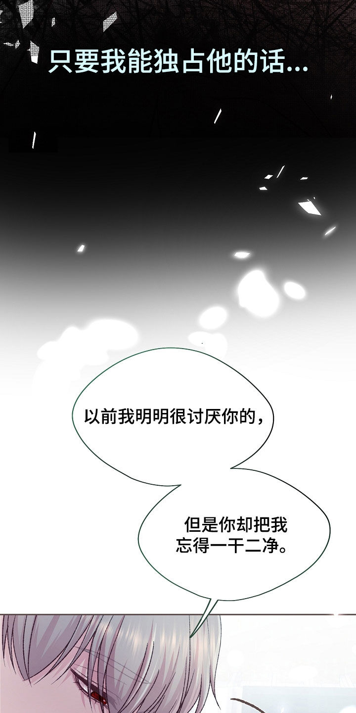 命运伴侣竟是你网盘漫画,第56话2图