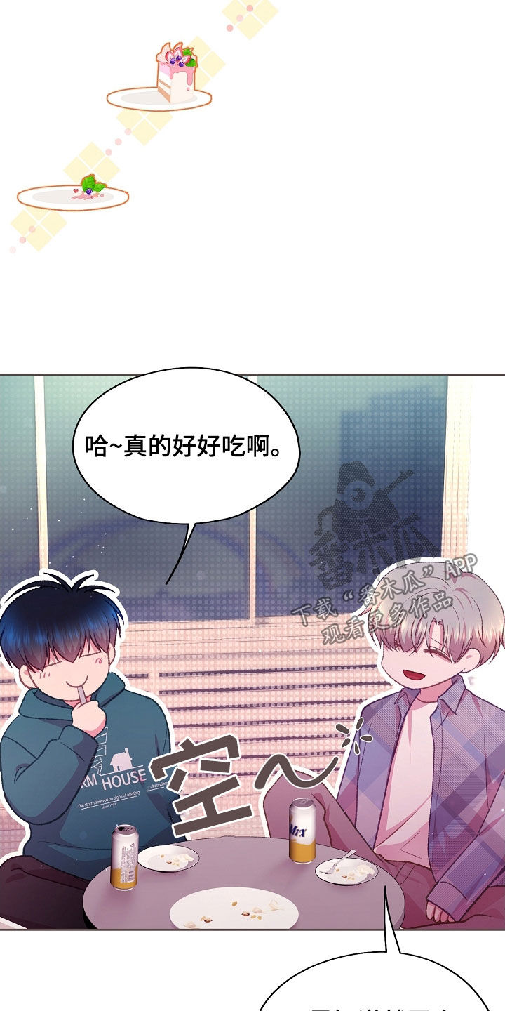 命运伴奏mp3下载漫画,第79话1图