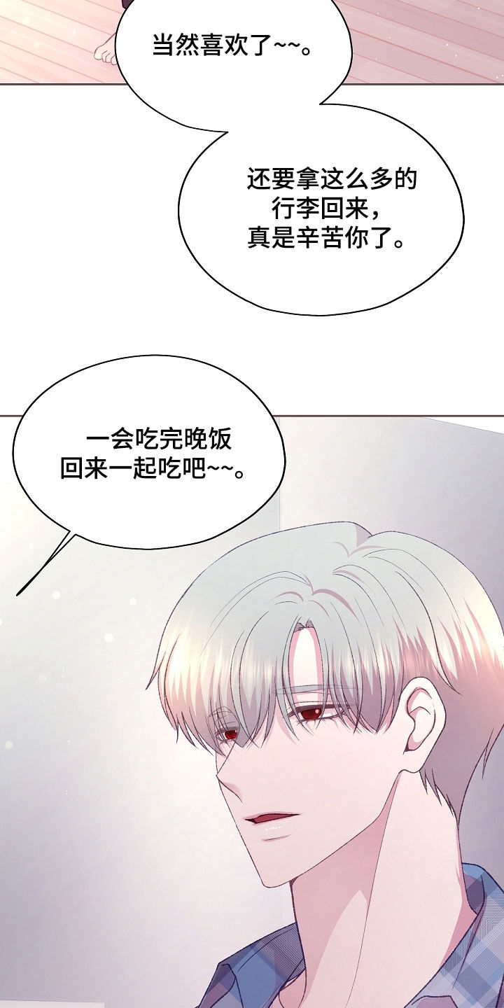 命运伴奏mp3下载漫画,第79话1图