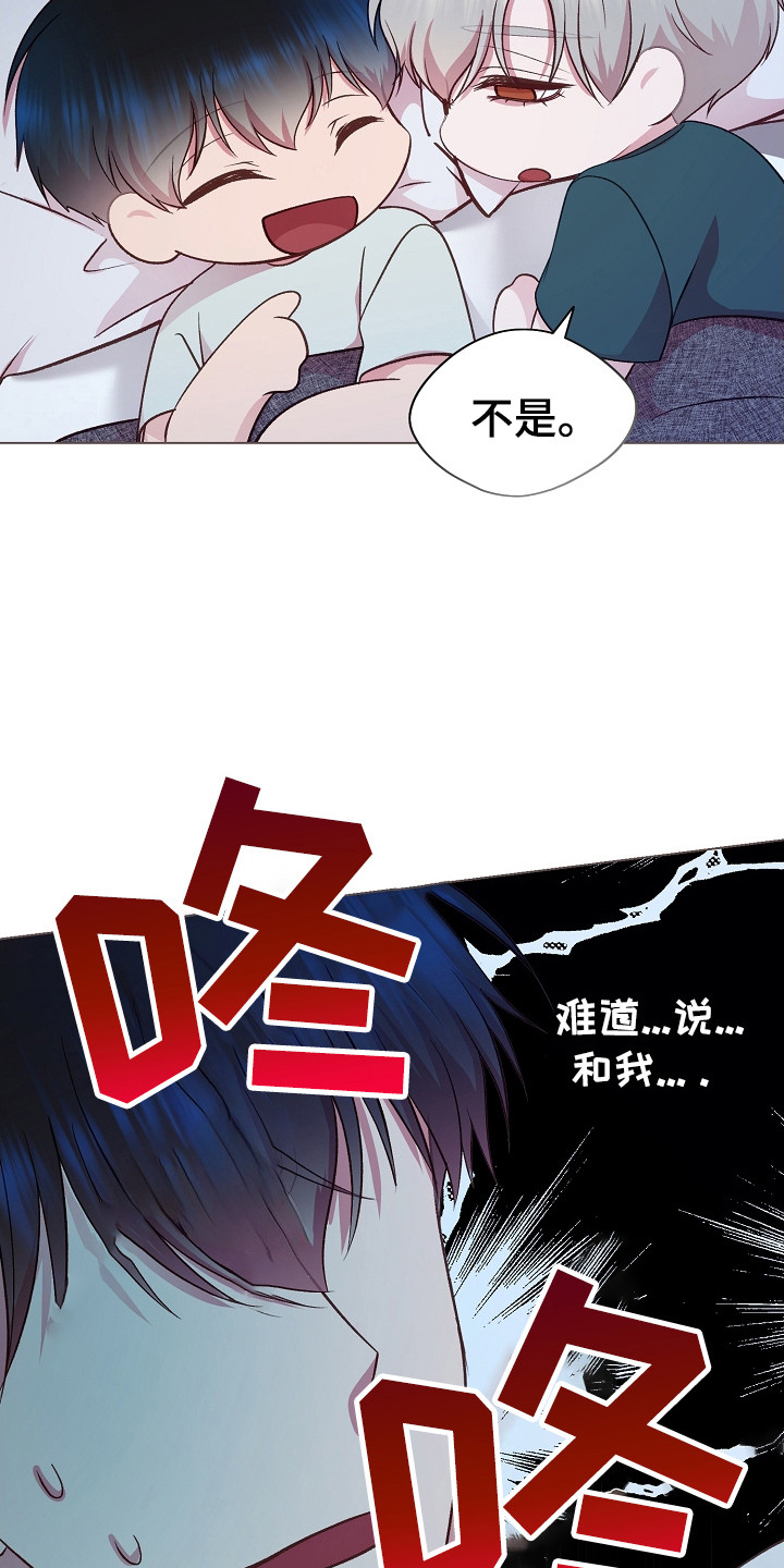 命运伴奏歌词完整版漫画,第39话1图