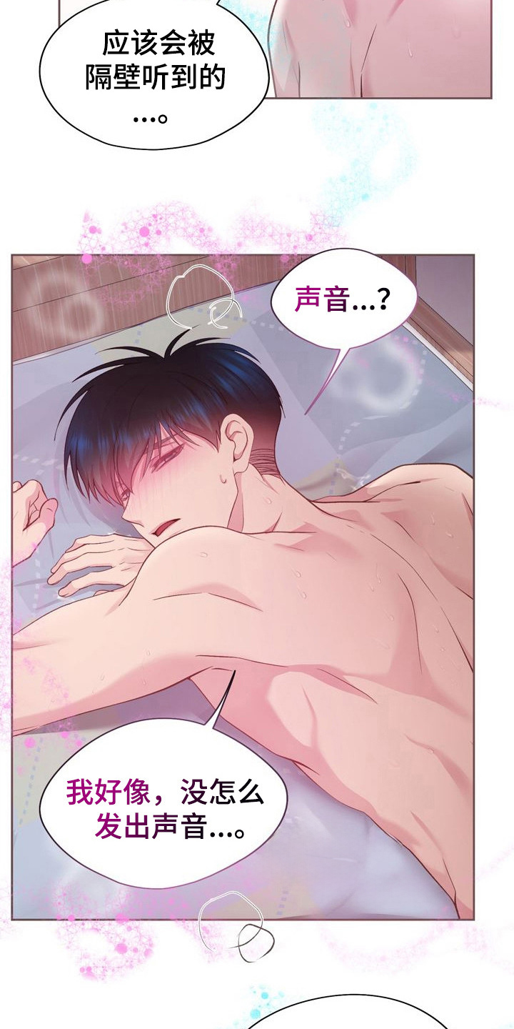 命运伴奏和弦简谱漫画,第33话1图