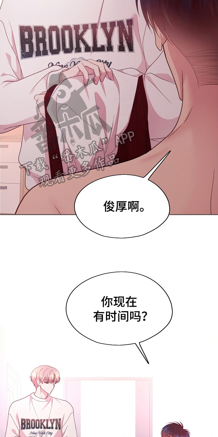 命运伴侣漫画,第35话2图