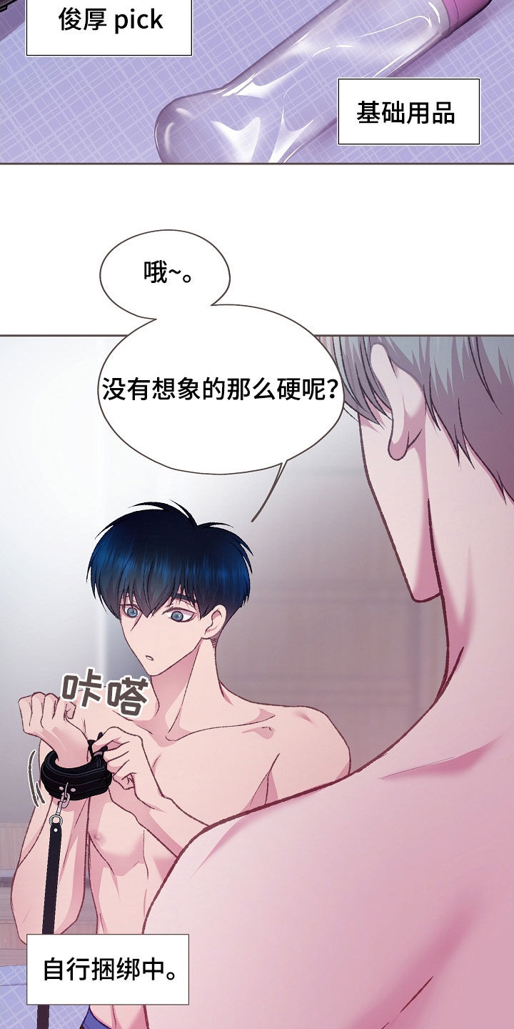 命运伴奏dj歌词漫画,第66话1图