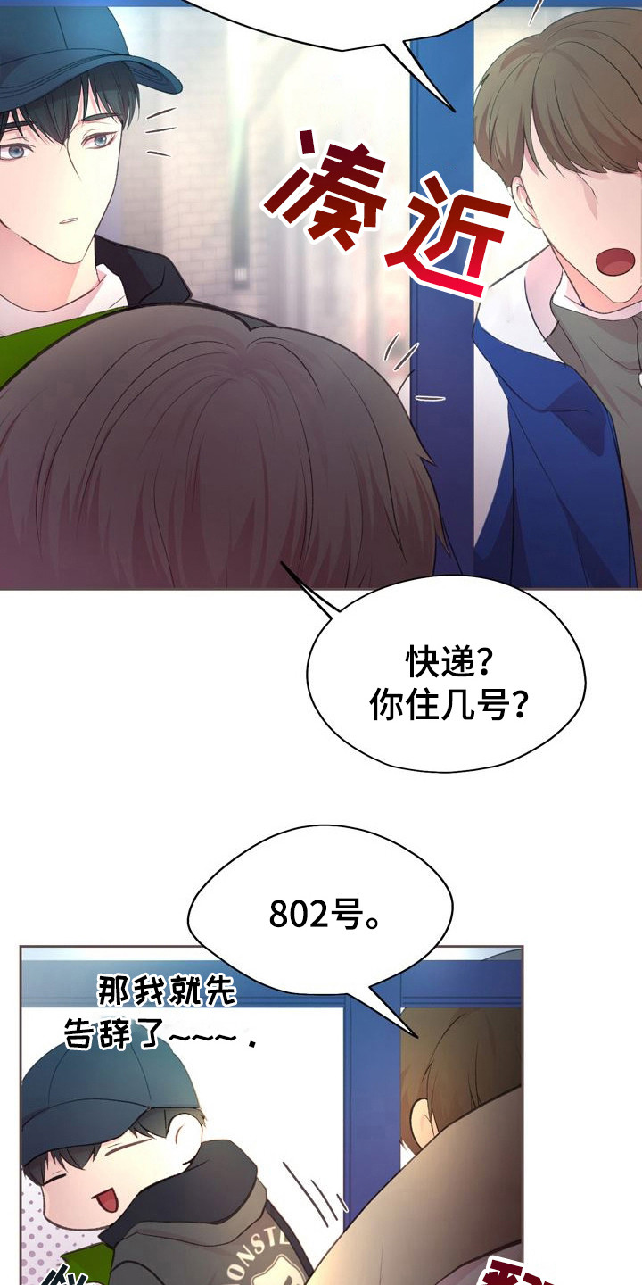 命运伴奏下载漫画,第2话1图