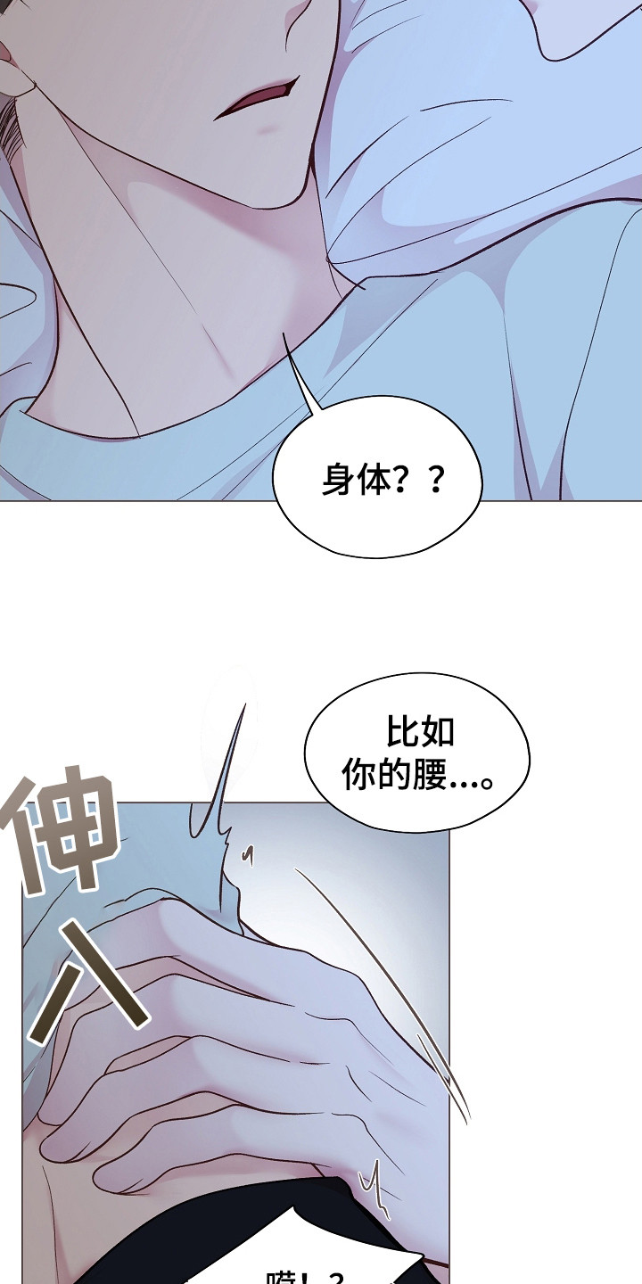 命运伴奏翻唱漫画,第39话2图