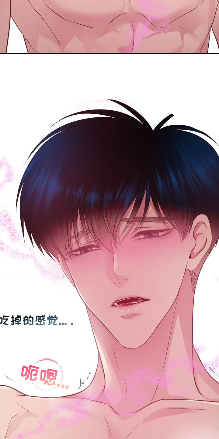 命运伴侣漫画,第31话2图