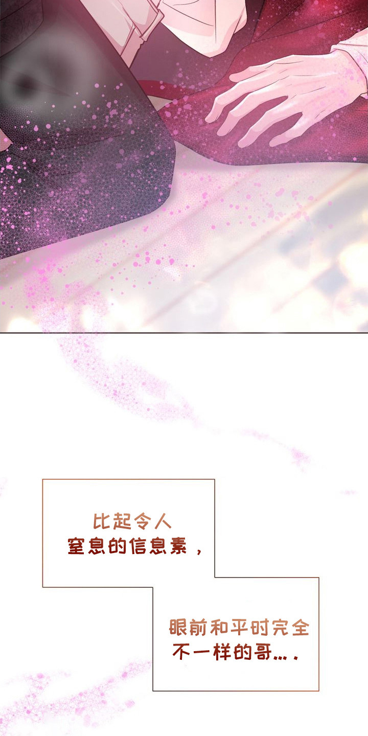 命运伴侣竟是你网盘漫画,第29话1图