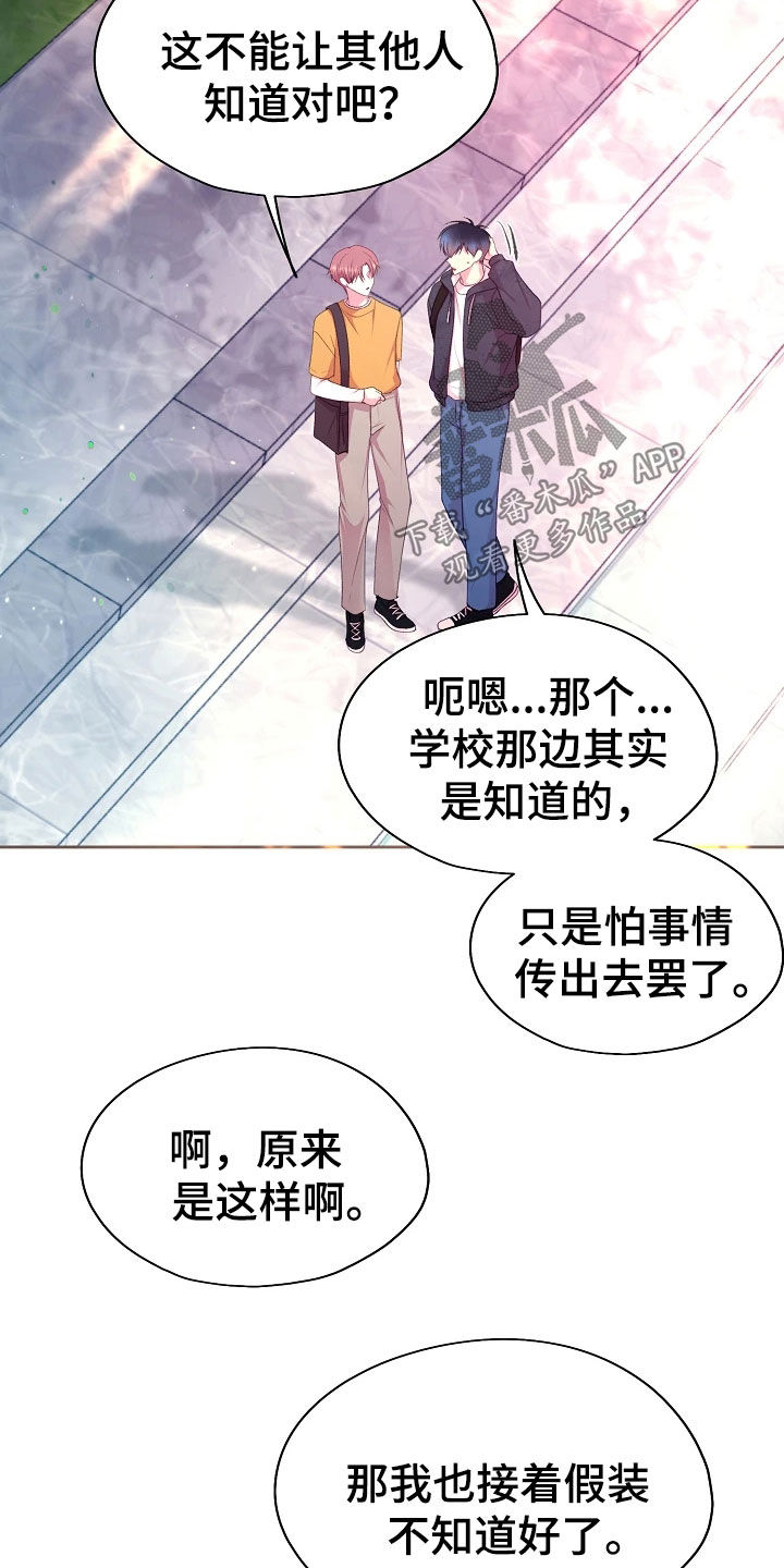 命运伴侣漫画免费观看下拉式漫画,第53话1图