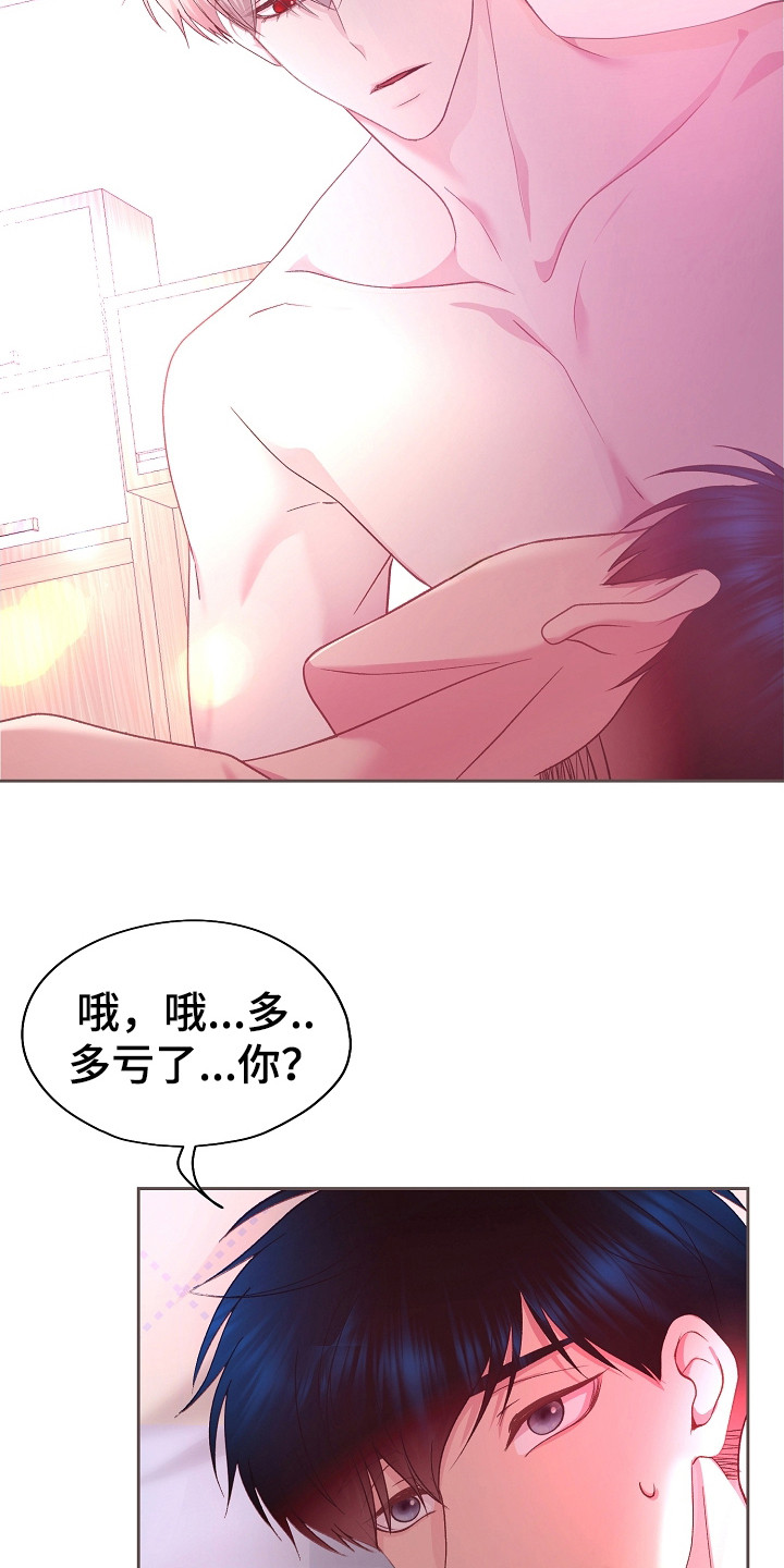 命运伴侣竟是你下拉式漫画,第34话2图