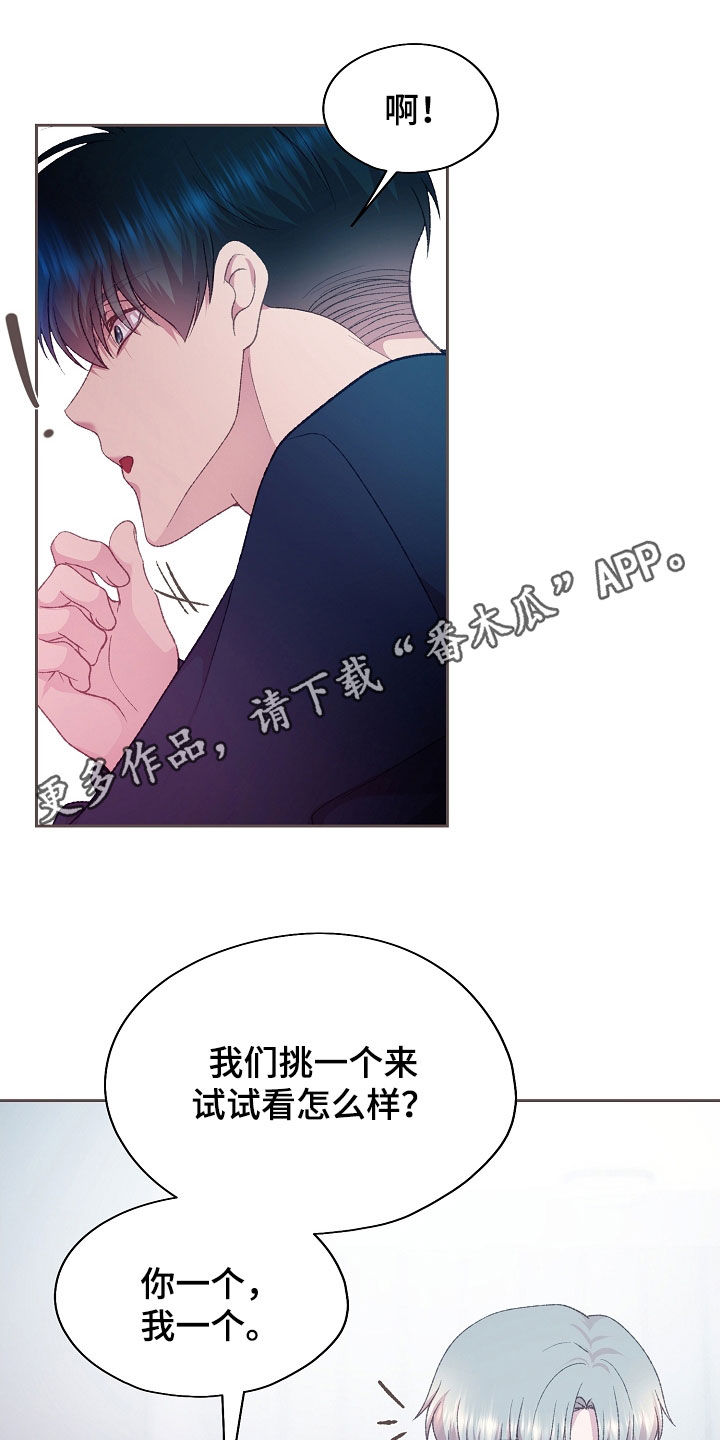 命运伴奏男女合唱漫画,第66话1图