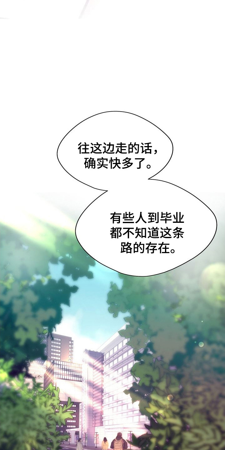 命运伴奏男版漫画,第11话2图