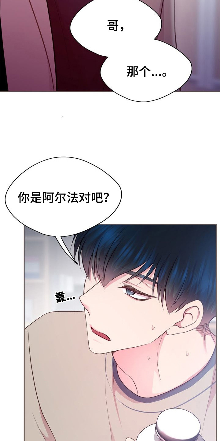 命运伴奏汪苏泷漫画,第26话1图