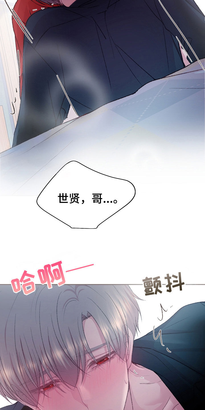 命运伴奏音译漫画,第60话1图