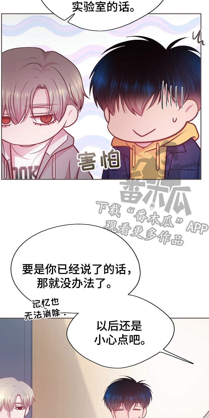 命运伴侣竟是你漫画,第35话2图