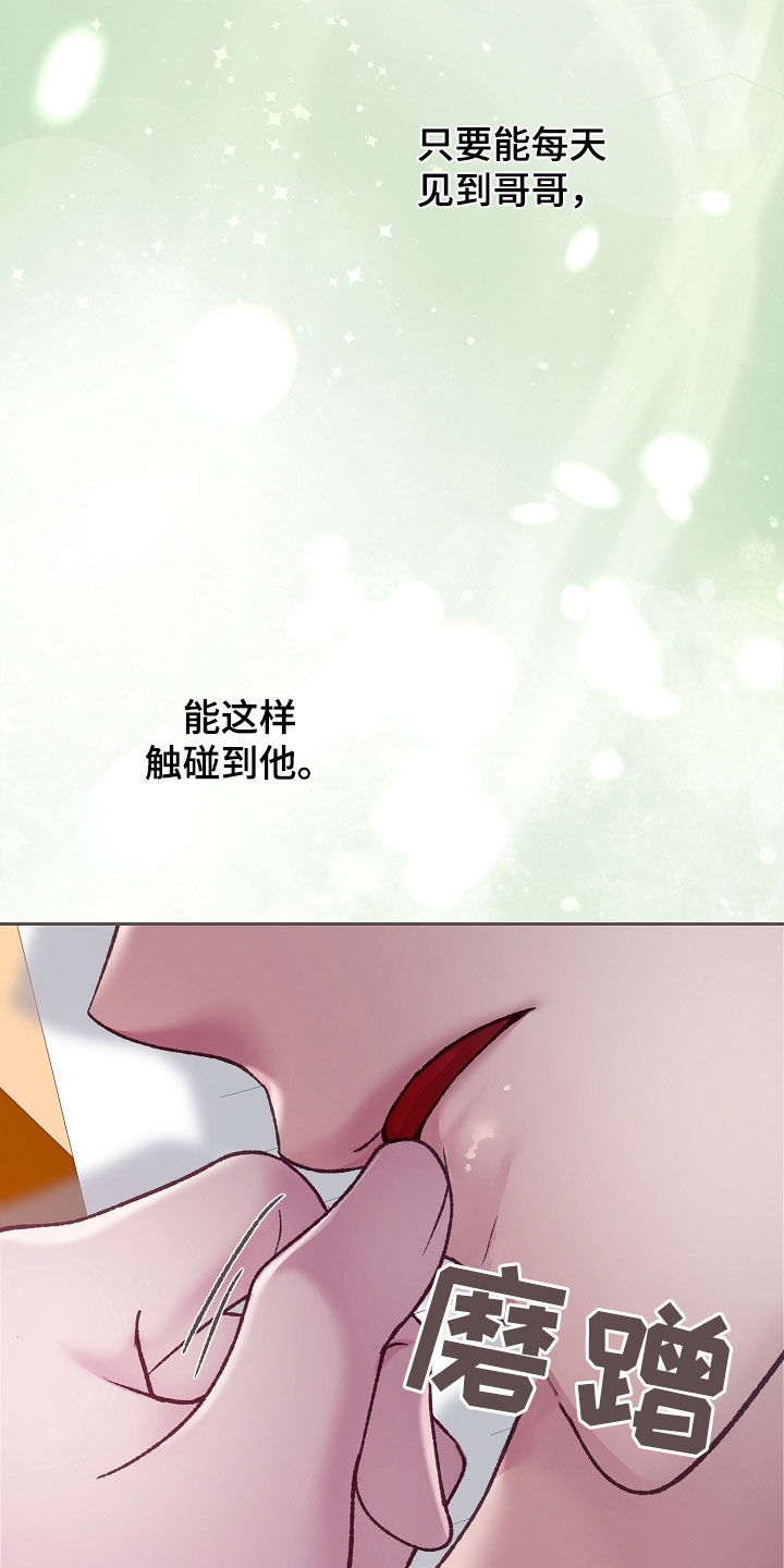 命运伴侣竟是你网盘漫画,第56话1图