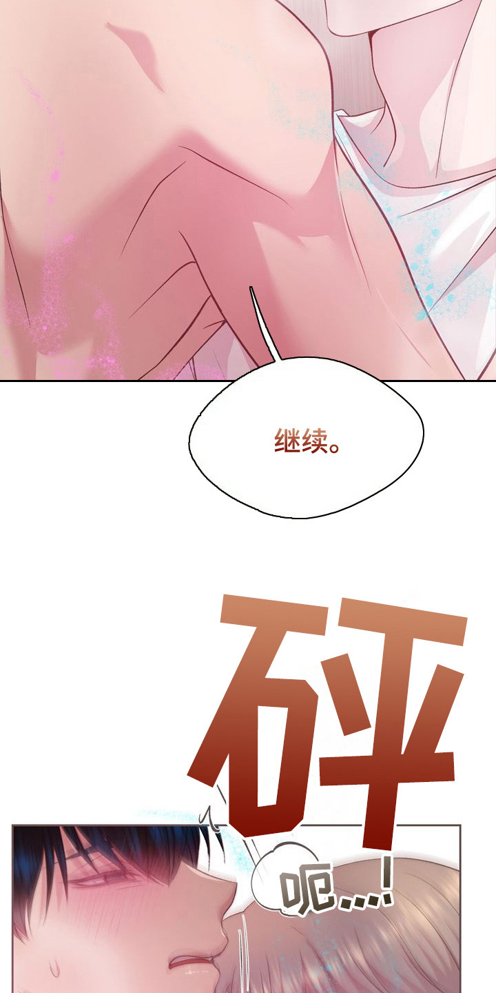 命运伴奏版带歌词漫画,第32话1图
