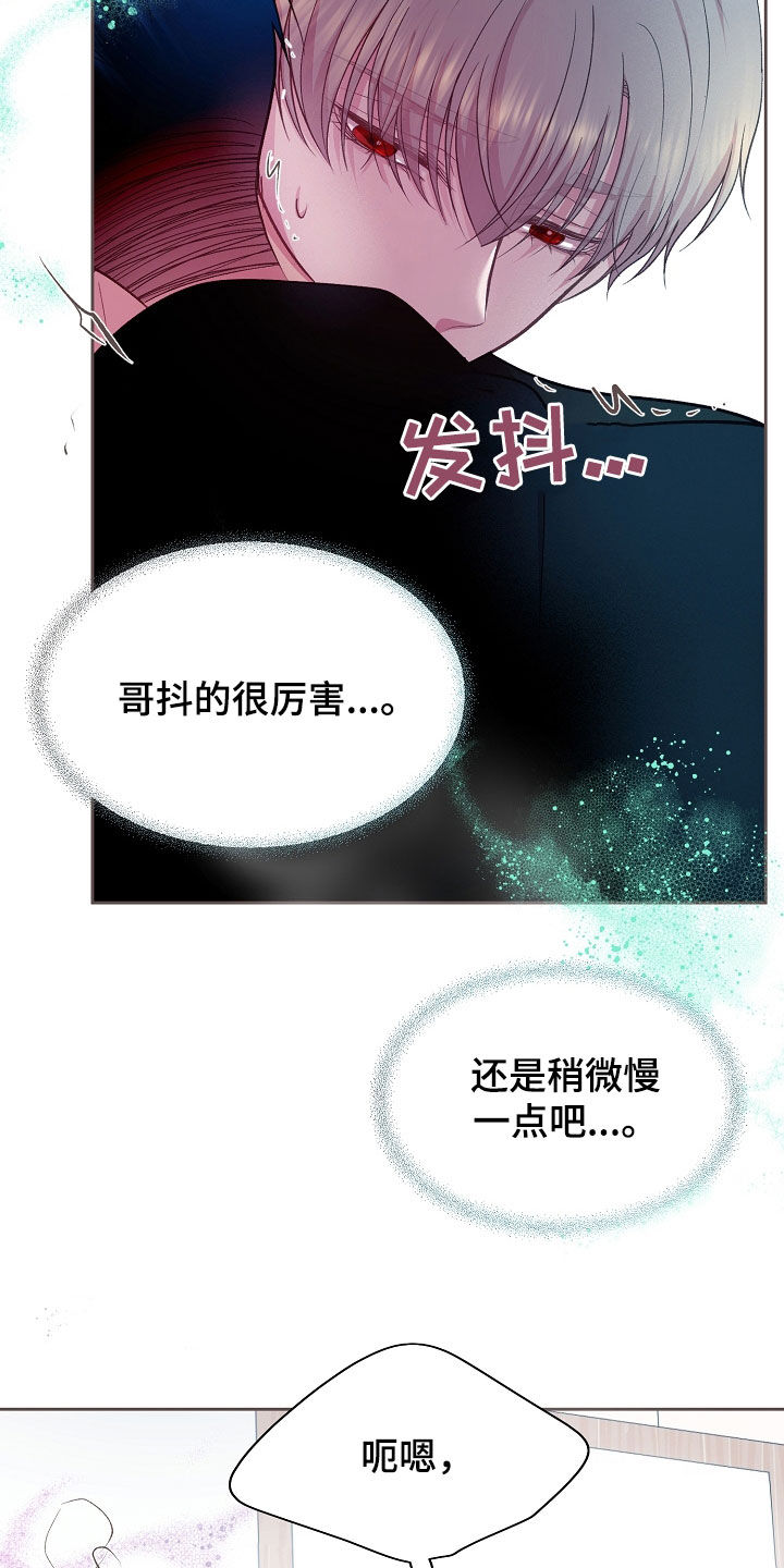 命运伴奏一分钟漫画,第46话2图