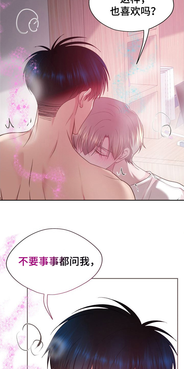 命运伴奏版带歌词漫画,第32话2图