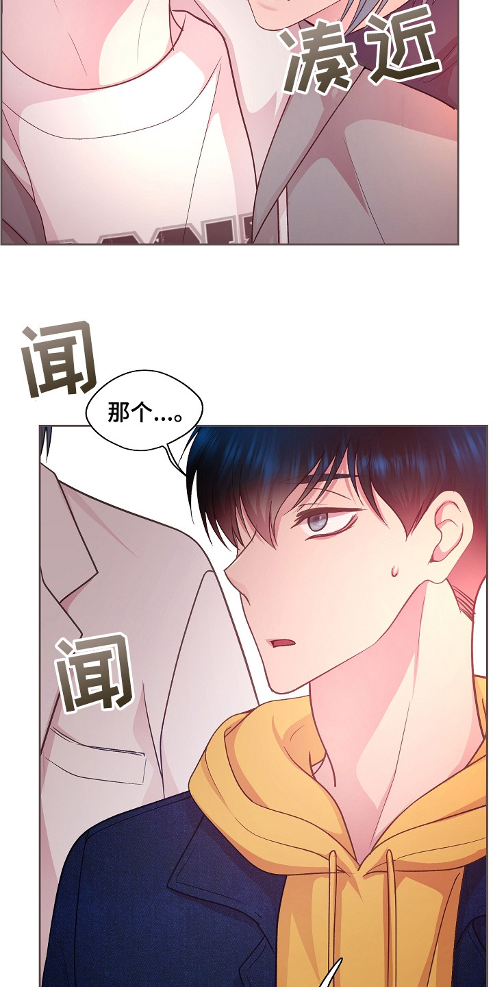 命运伴侣漫画,第36话2图