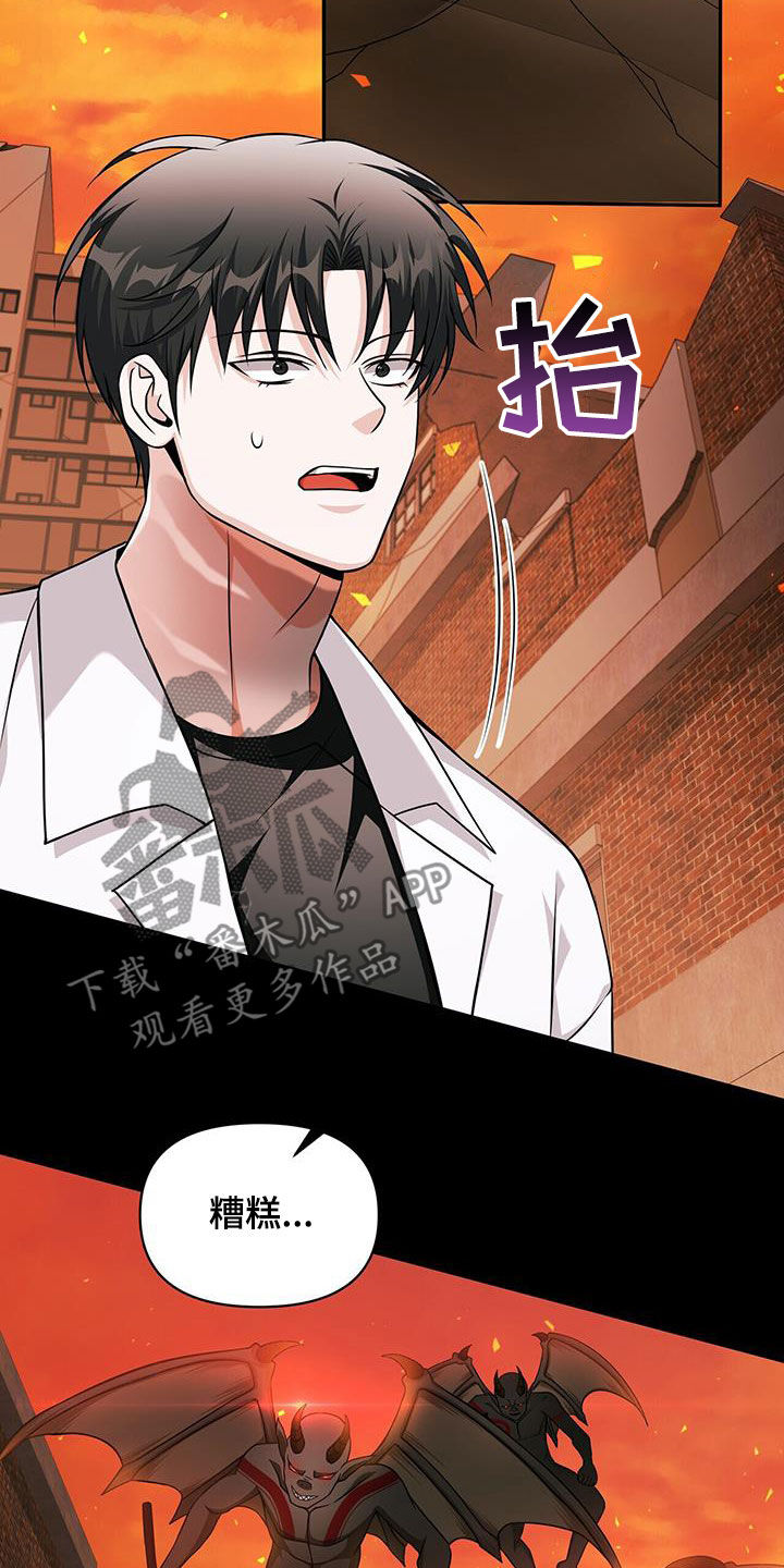 拯救黑化Boss漫画,第41话2图