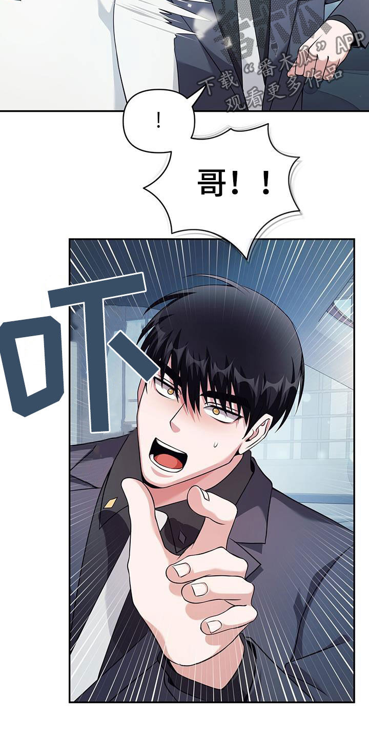 拯救黑化Boss漫画,第51话2图