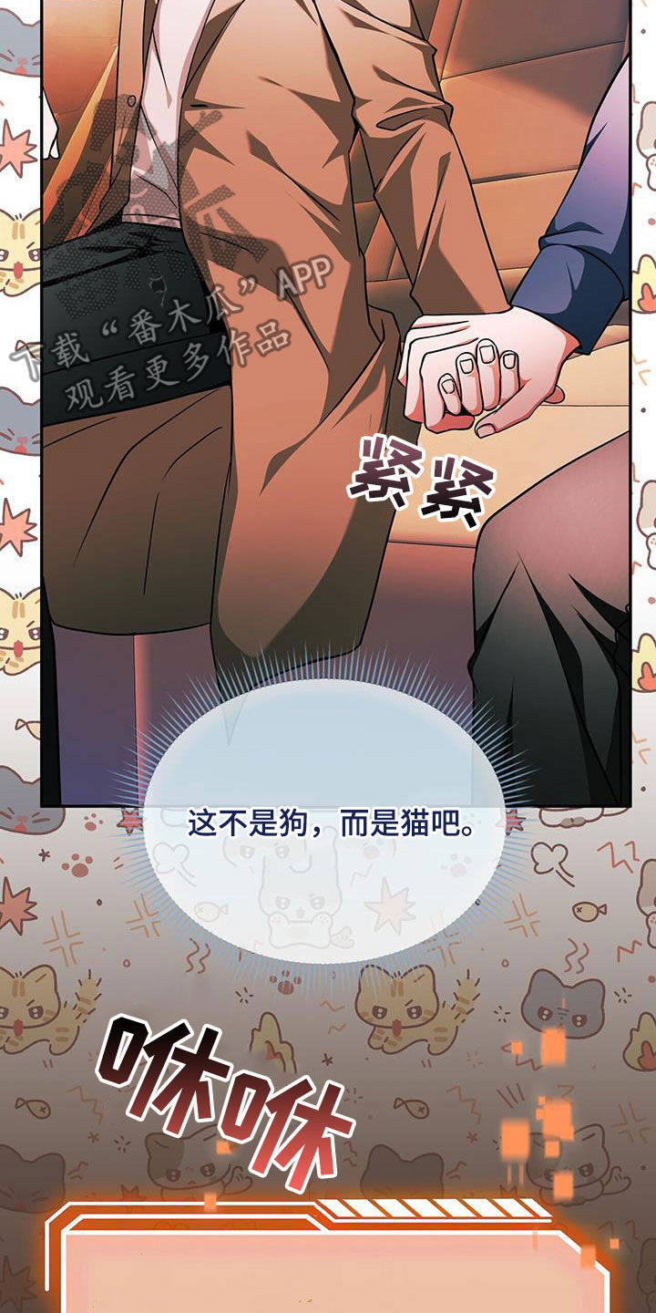 拯救黑化Boss漫画,第34话2图