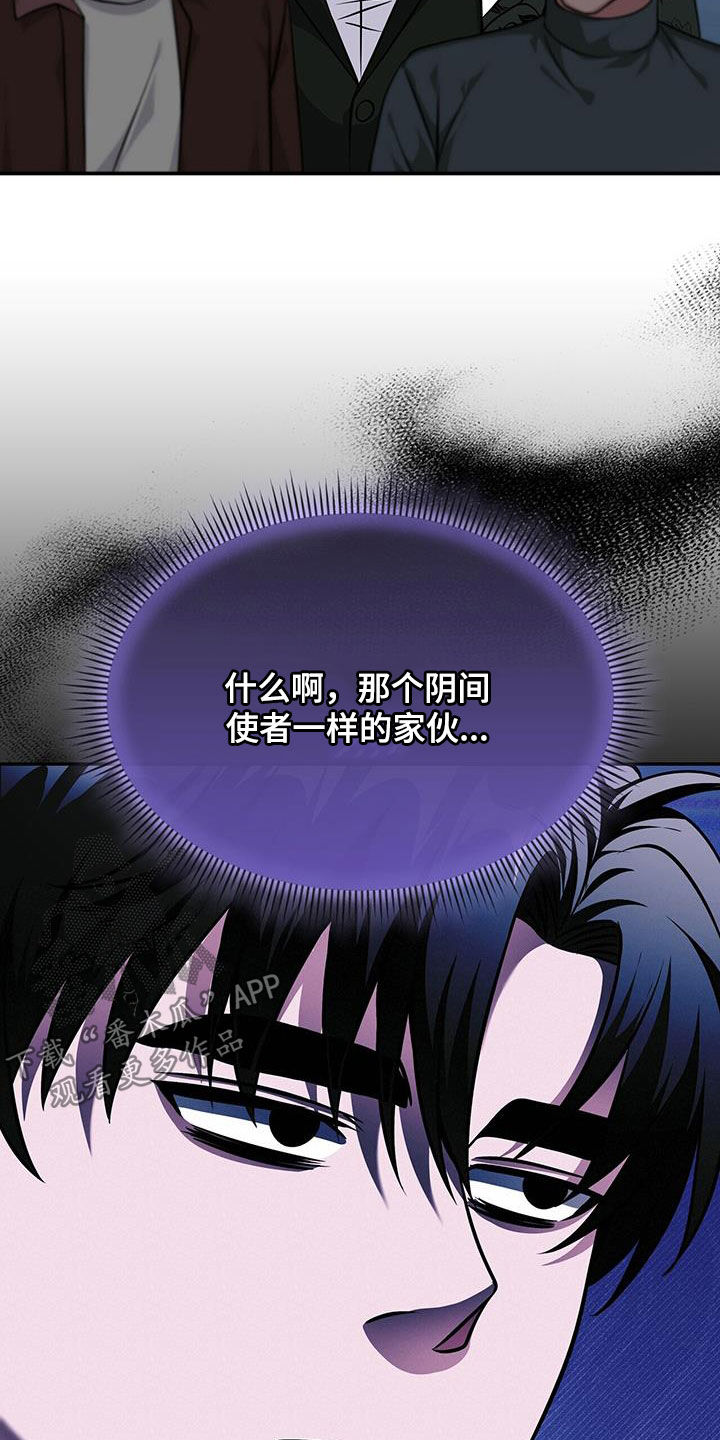 拯救黑化Boss漫画,第36话1图