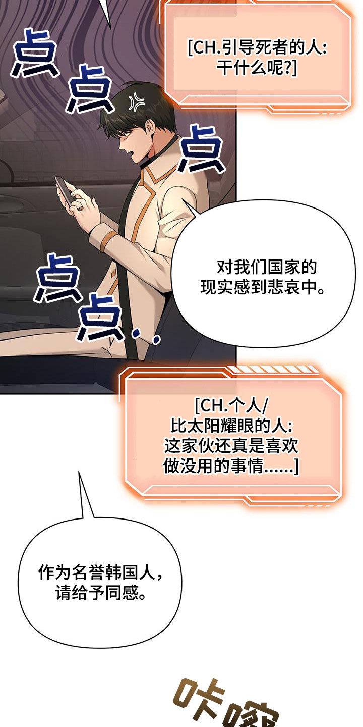 拯救黑化Boss漫画,第60话2图