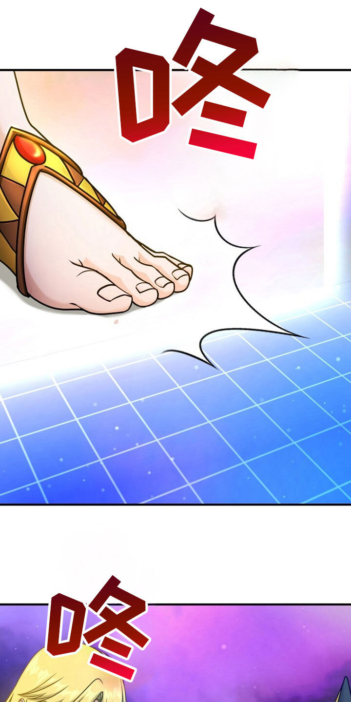 拯救黑化Boss漫画,第77话1图