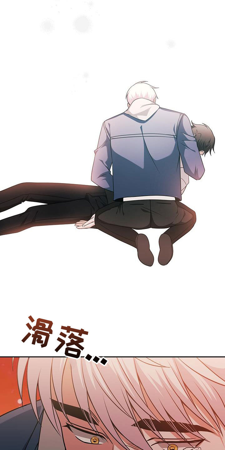 拯救黑化Boss漫画,第43话2图