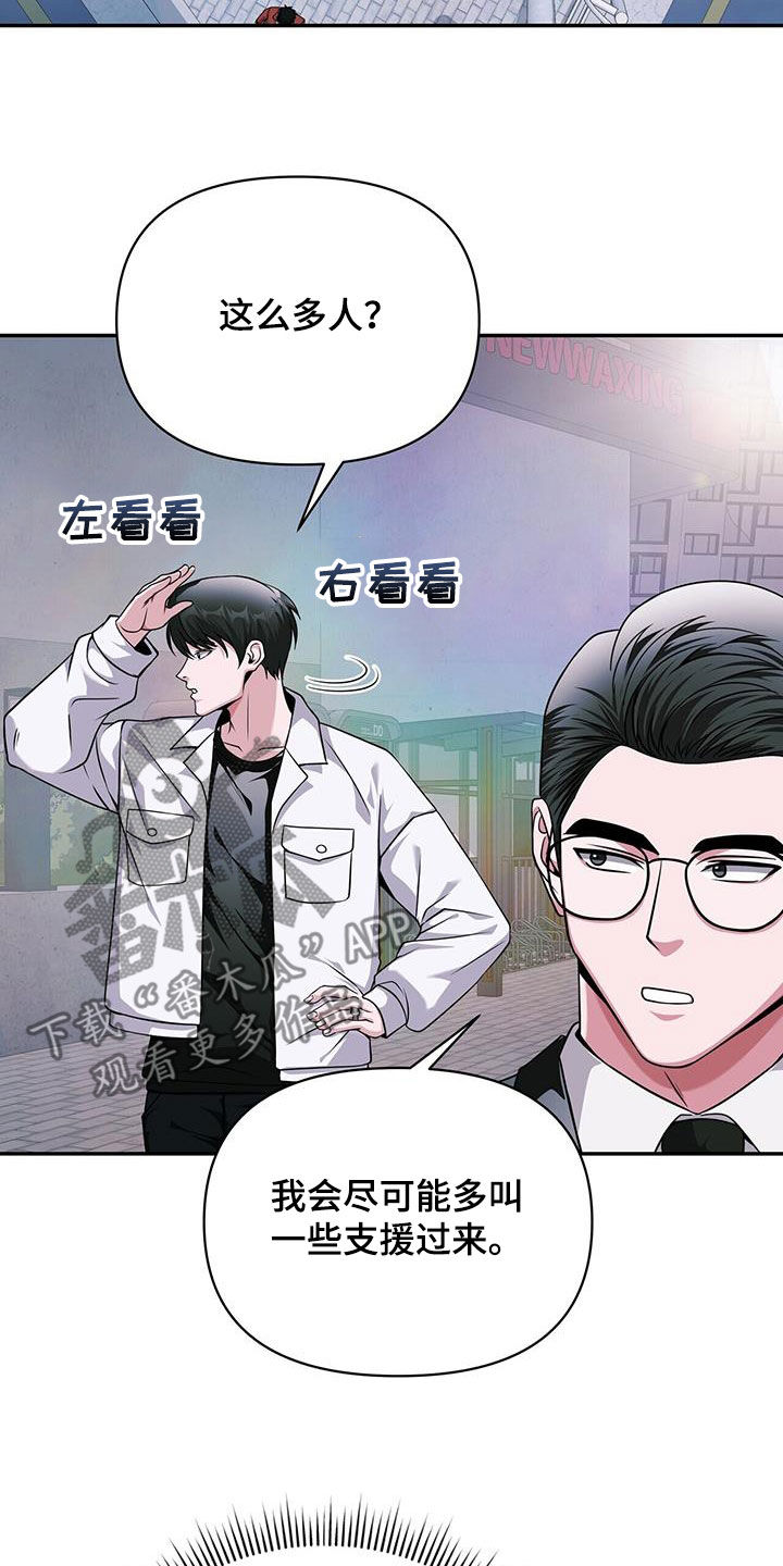 拯救黑化Boss漫画,第36话2图