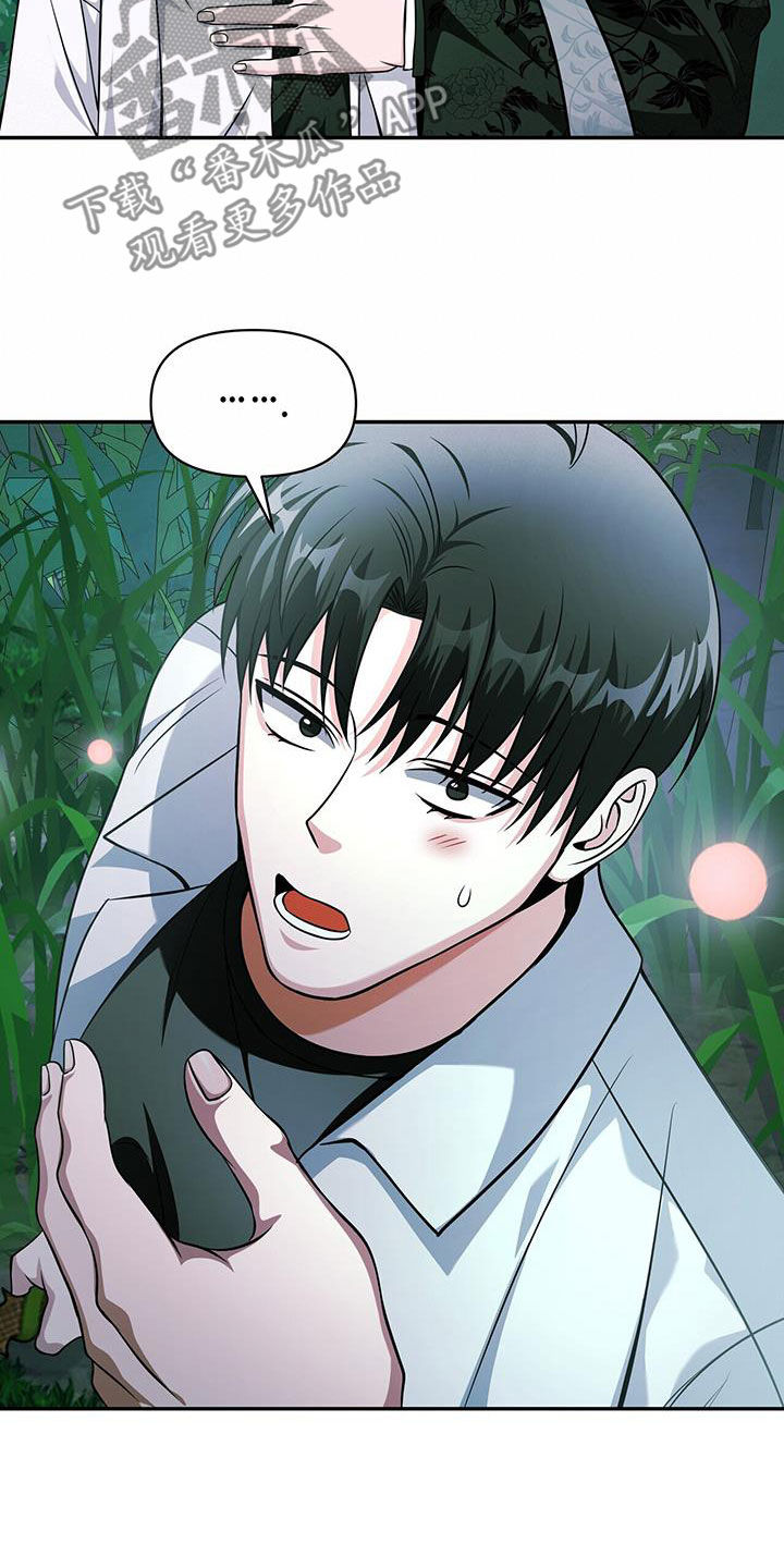 拯救黑化Boss漫画,第37话2图