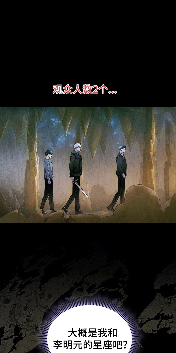 拯救黑化Boss漫画,第19话1图