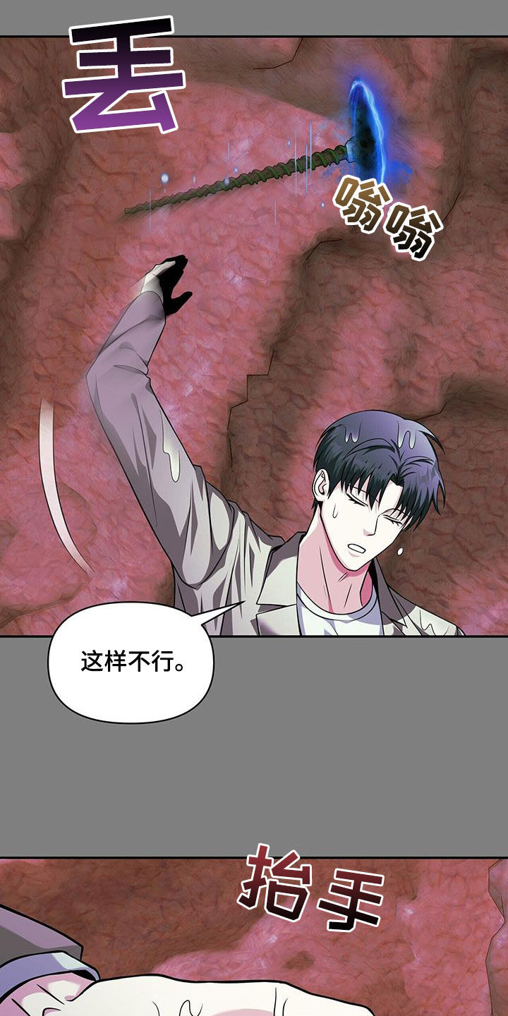 拯救黑化Boss漫画,第31话1图