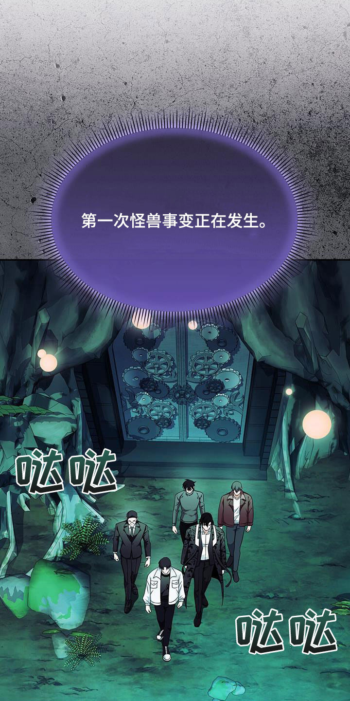 拯救黑化Boss漫画,第40话1图