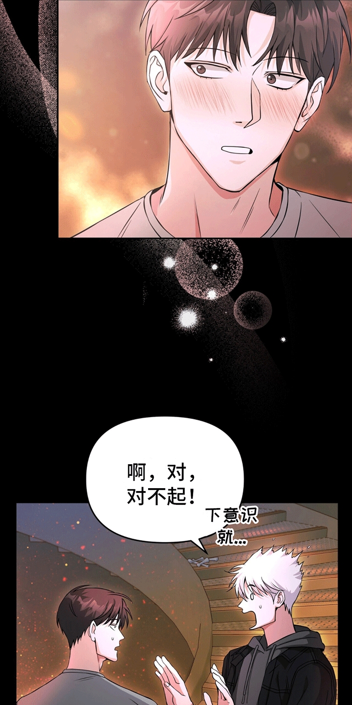 拯救黑化Boss漫画,第9话2图