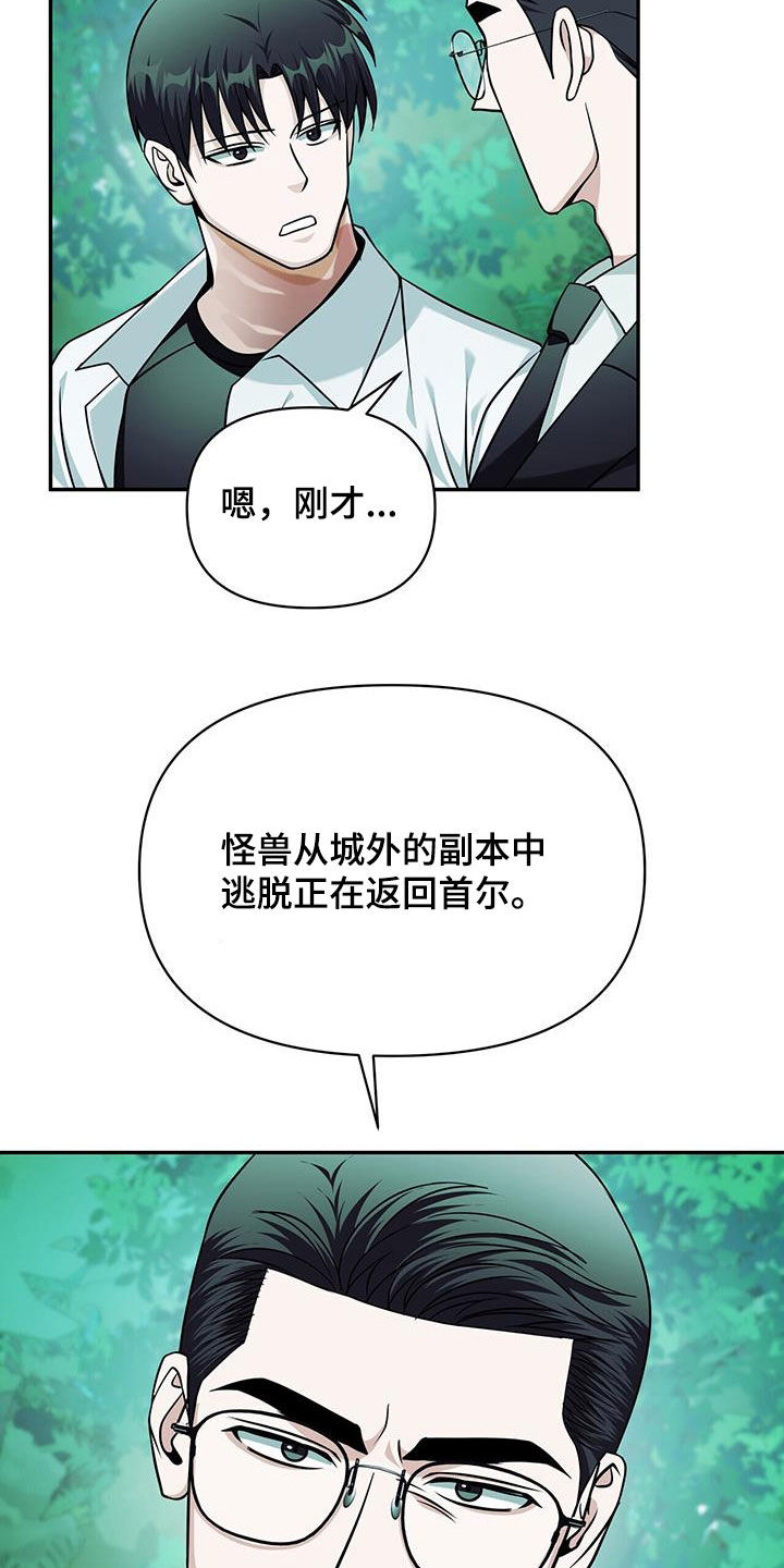 拯救黑化Boss漫画,第40话2图