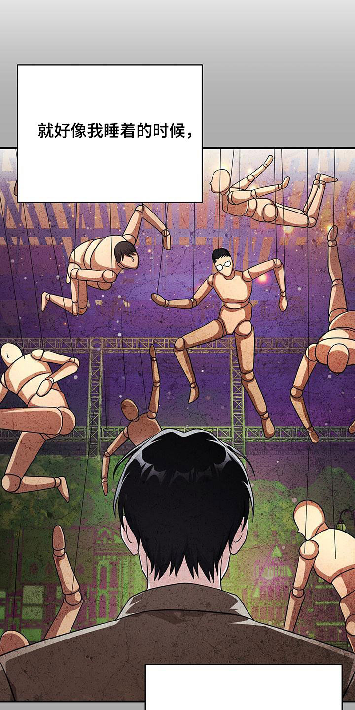 拯救黑化Boss漫画,第35话1图
