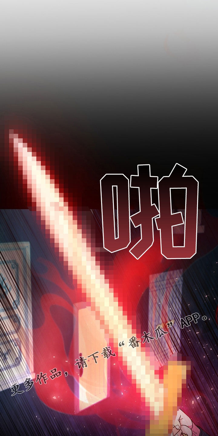 拯救黑化Boss漫画,第67话1图