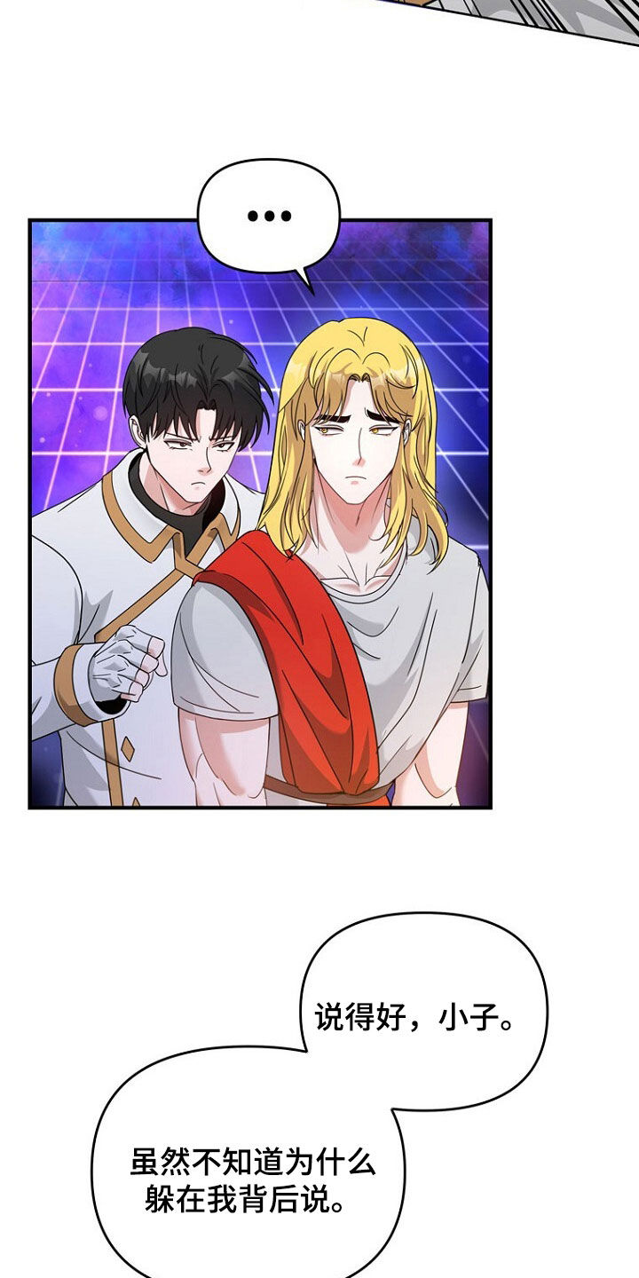 拯救黑化Boss漫画,第78话1图
