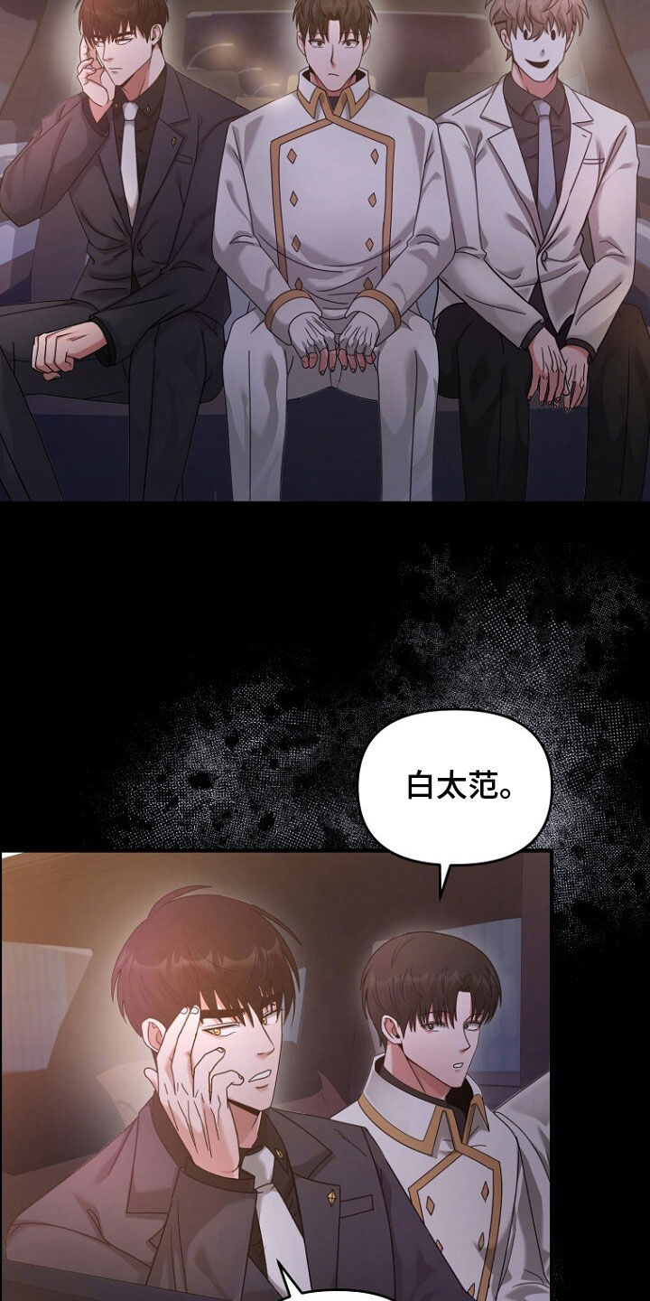 拯救黑化Boss漫画,第72话2图