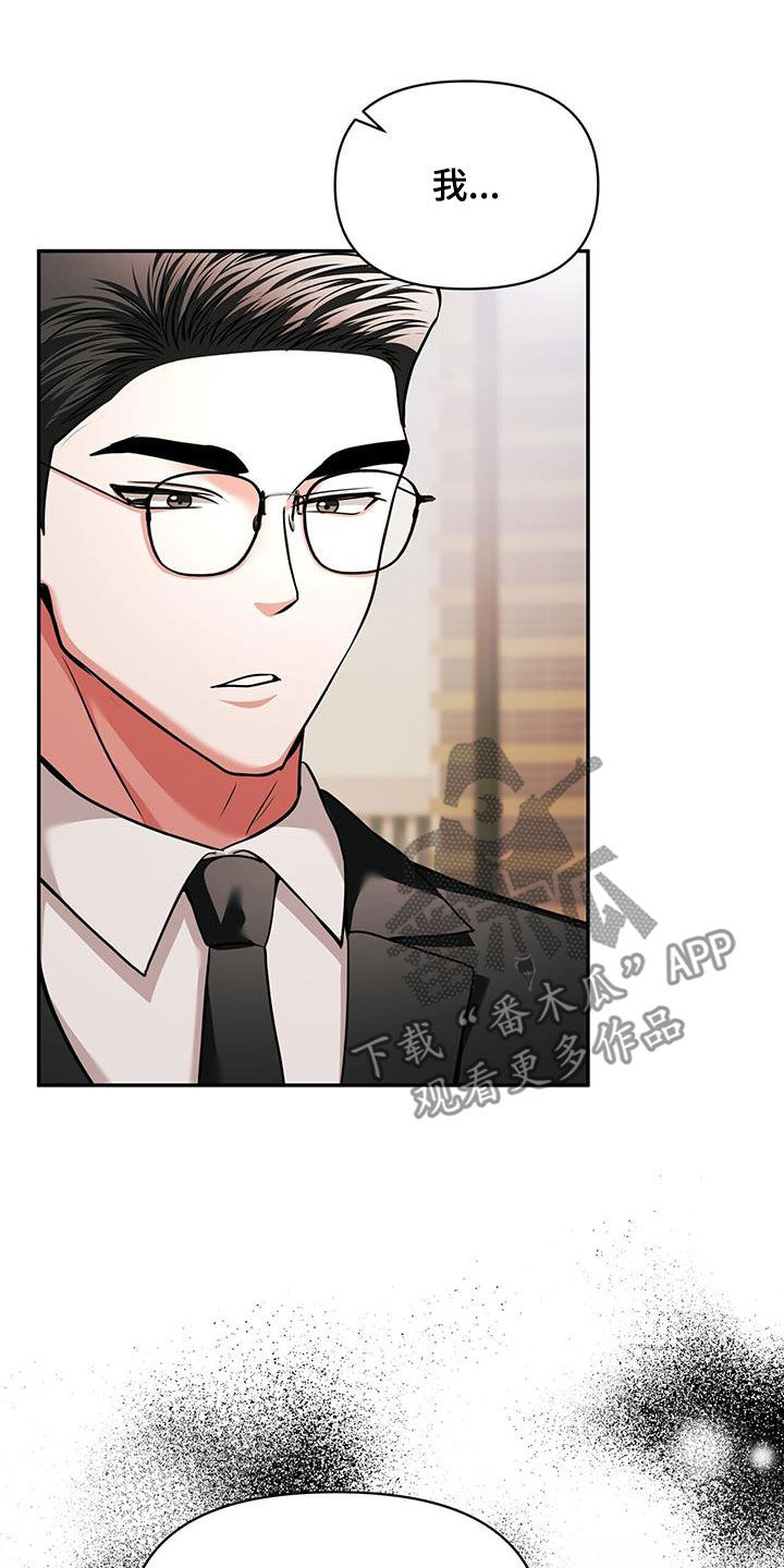 拯救黑化Boss漫画,第45话1图