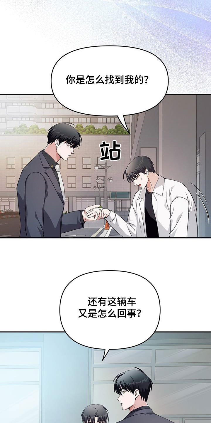 拯救黑化Boss漫画,第50话1图