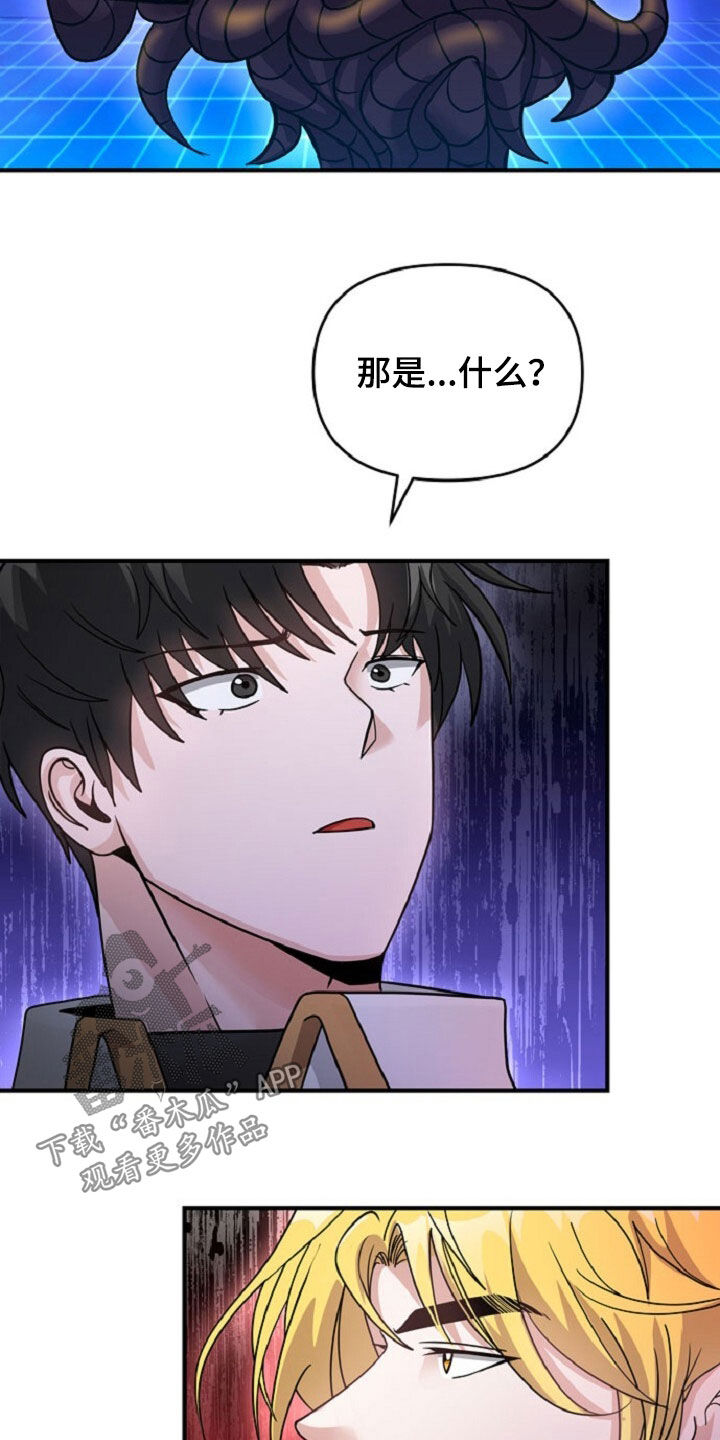 拯救黑化Boss漫画,第78话1图